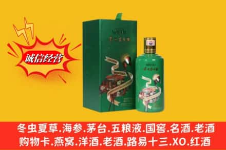 定西回收出口茅台酒